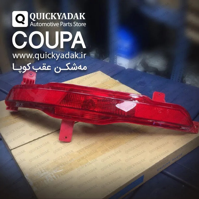 فروشگاه اینترنتی یدک فوری