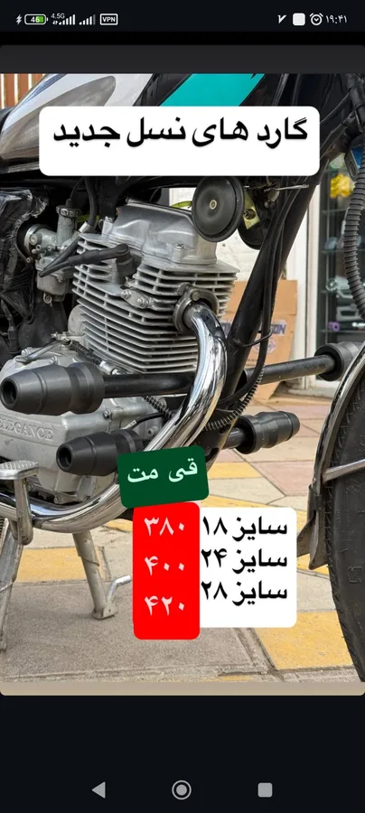 موتو یدک گلشهر .لوازم یدکی موتور کرج