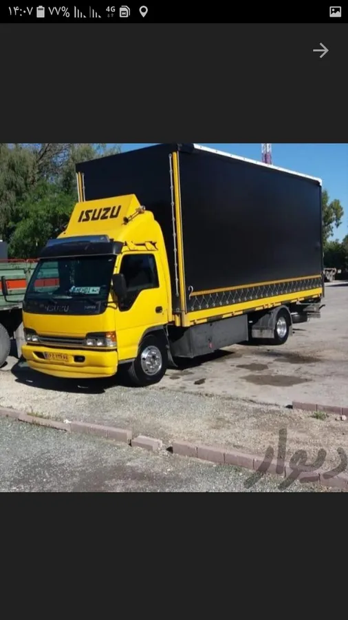وانت تلفنی امین اصفهان