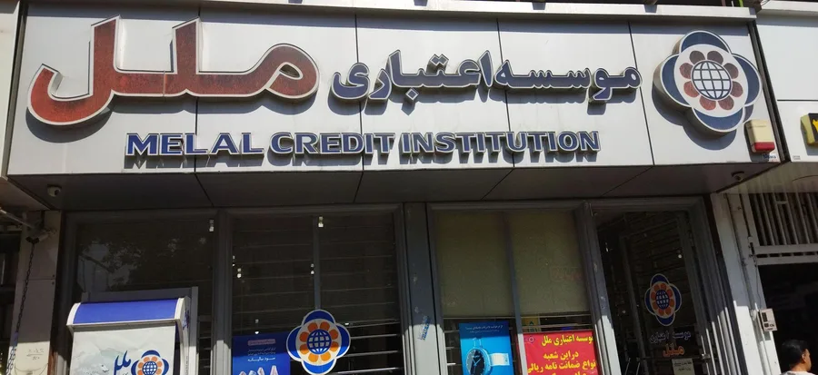 بانک ملل