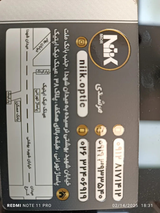 عینک نیک