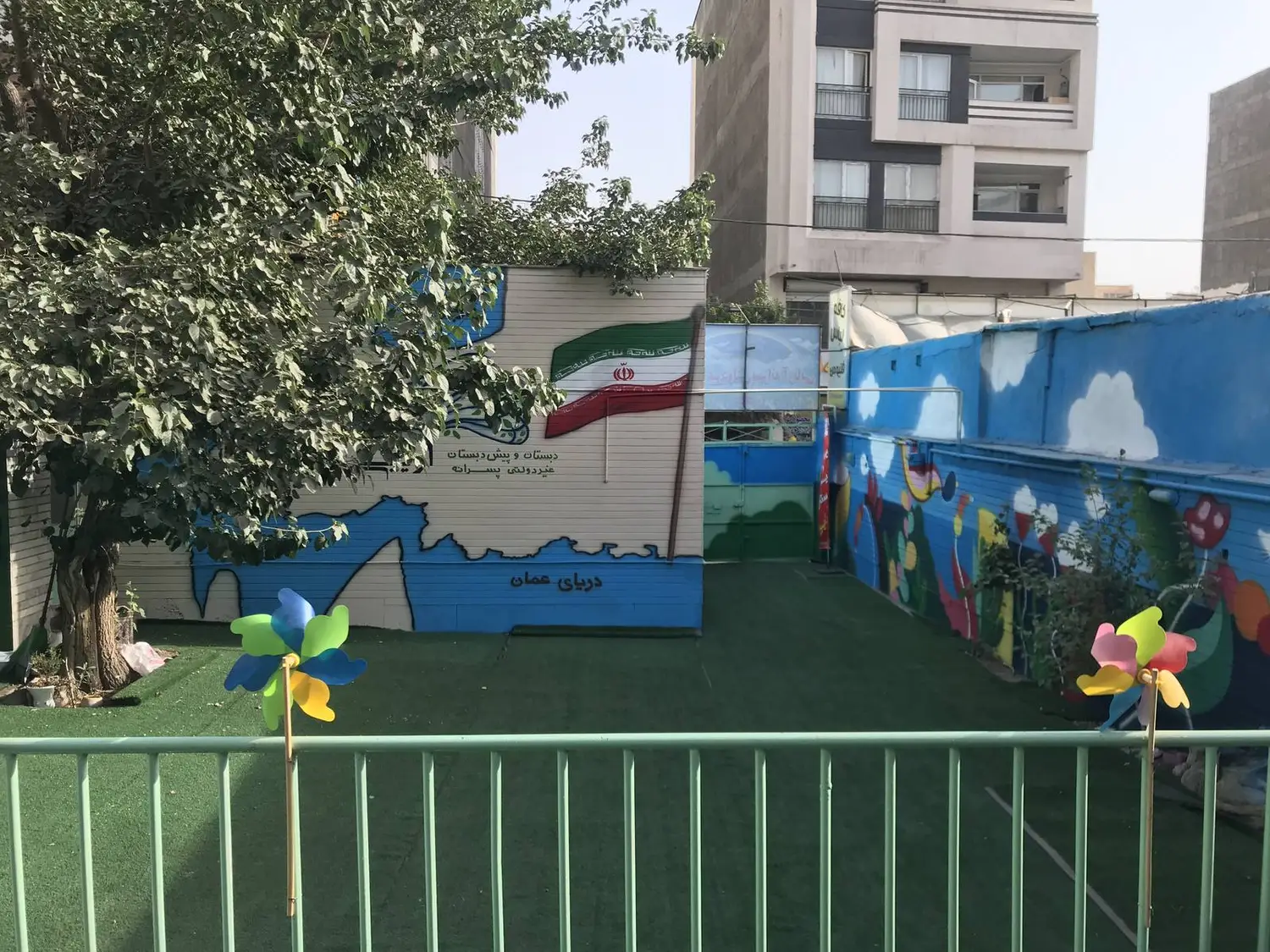 دبستان و پیش دبستان غیردولتی آریایی