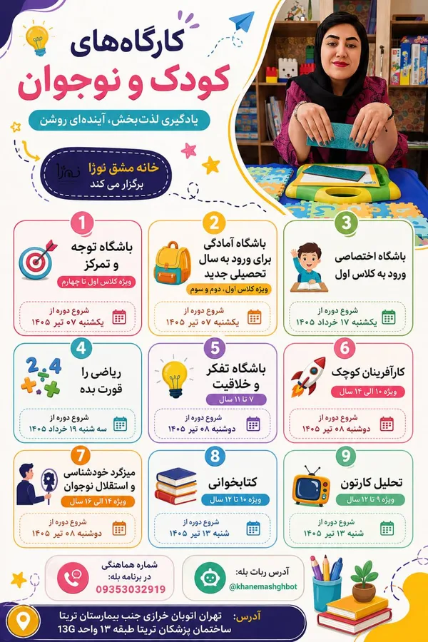 سمانه رضایی روانشناس کودک و نوجوان