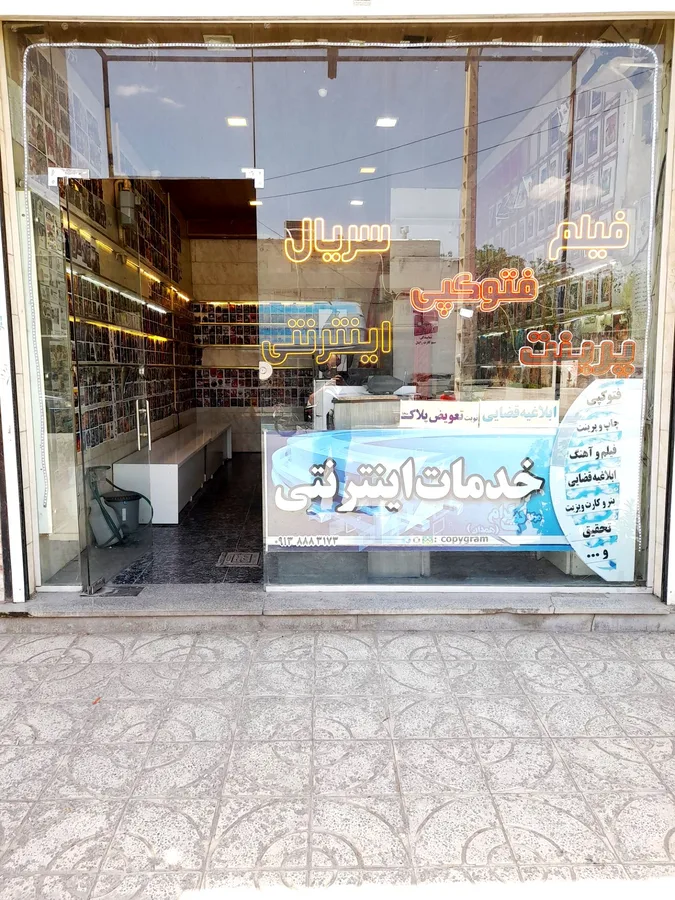 کافی نت کپی گرام