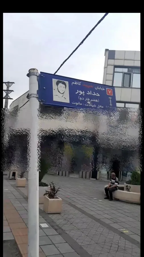 دبستان و پیش دبستان پسرانه ماژان البرز