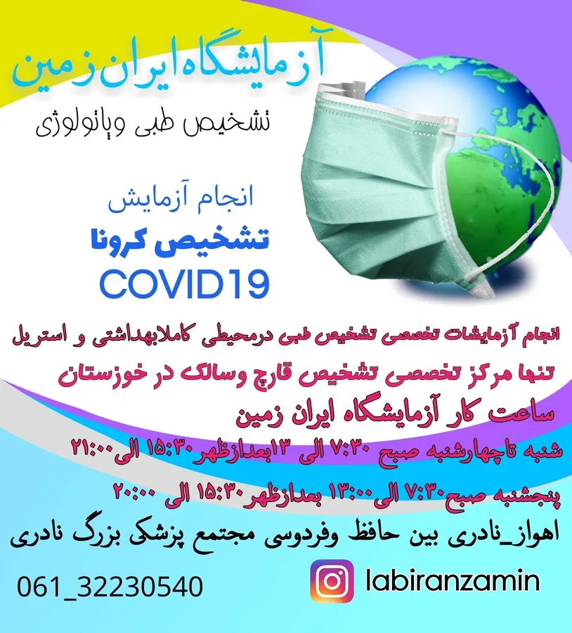 مجتمع پزشکی بزرگ نادری