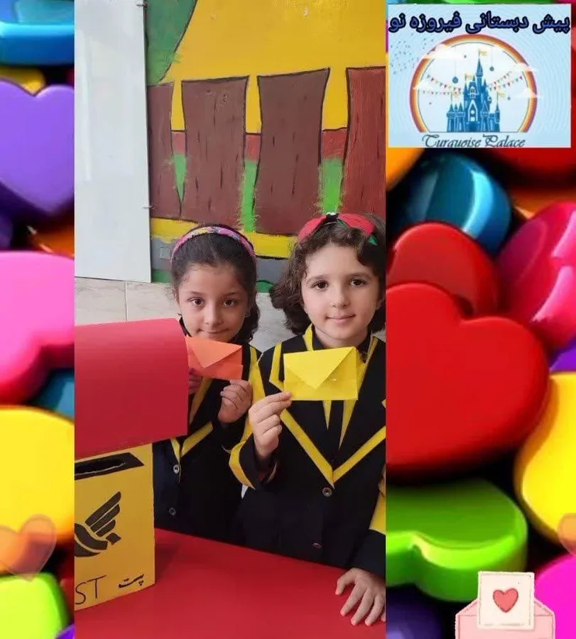 پیش دبستانی و مهدکودک قصرفیروزه