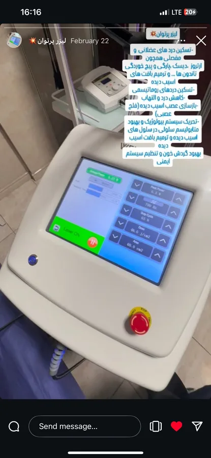 کیلینیک فیزیوتراپی ندا رحیمی