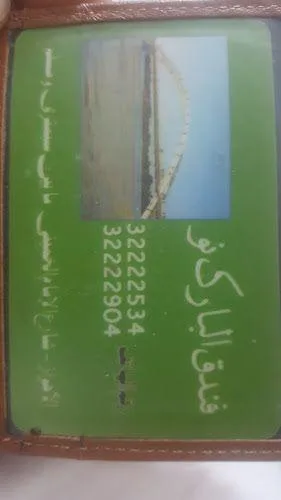 فندق البارك نو