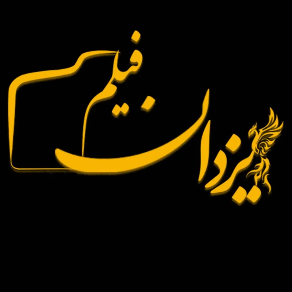 آتلیه عکاسی و فیلم برداری یزدان فیلم در دورود لرستان