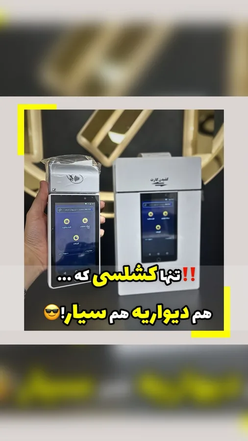 مایاتجارت-کارتخوان-کشلس-خودپرداز