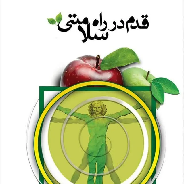 کلینیک آنلاین