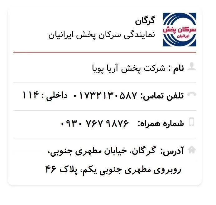 فروش و پخش فیلتر و روغن سرکان