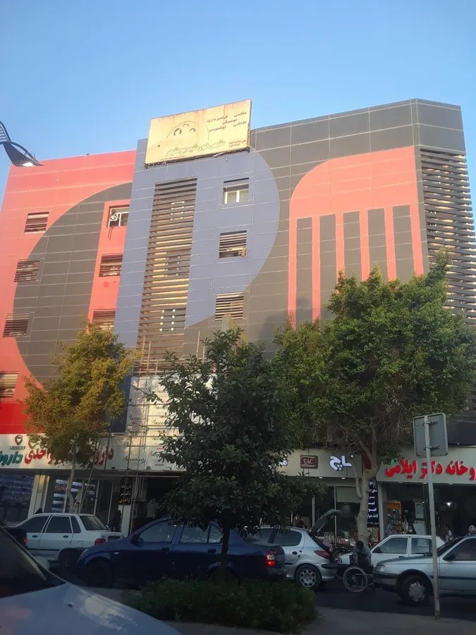 ساختمان پزشکان پارس