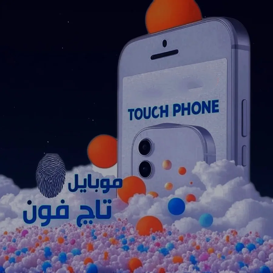 موبایل تاچ فون