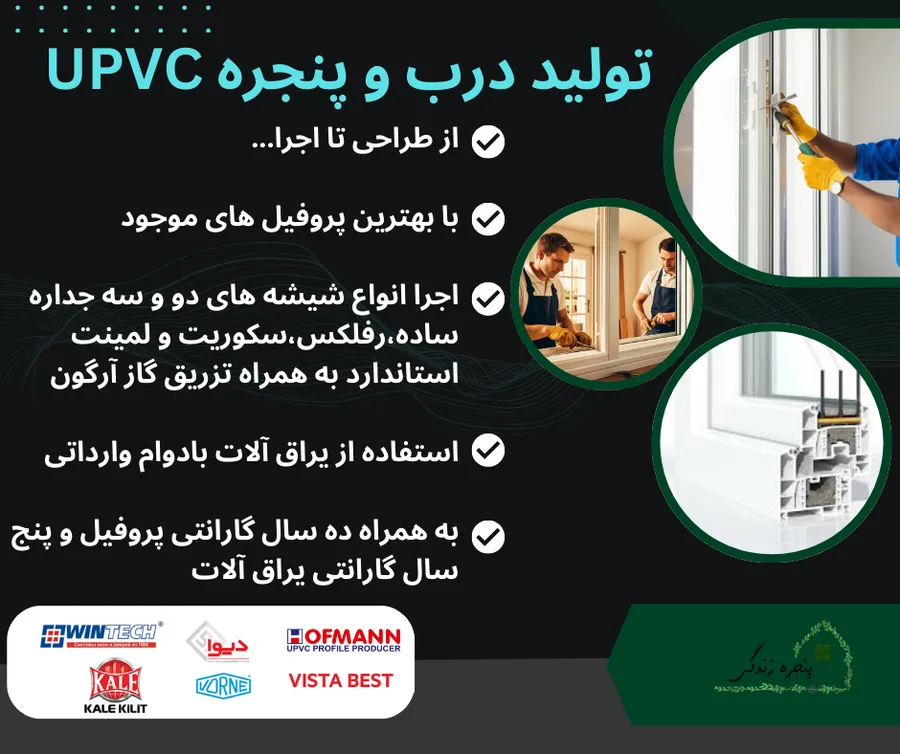 پنجره زندگی