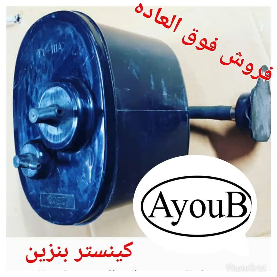 فروشگاه ایوب AyouB