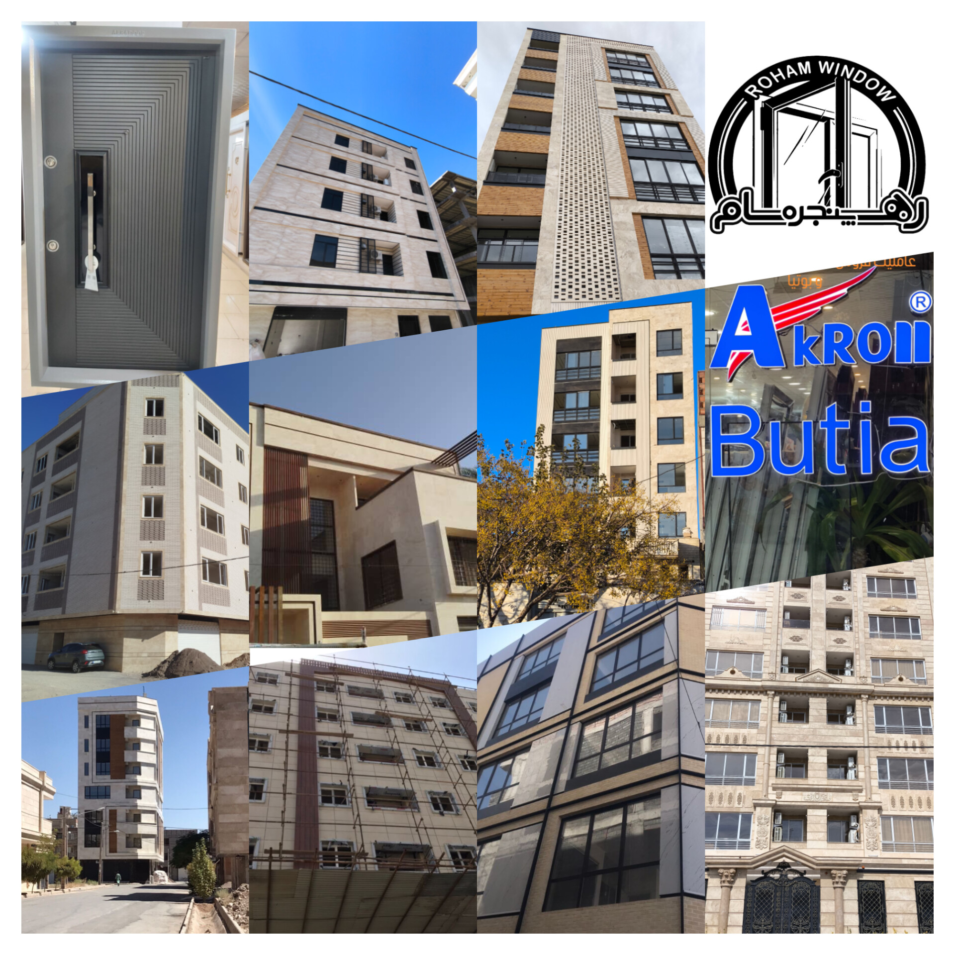 رهام پنجره