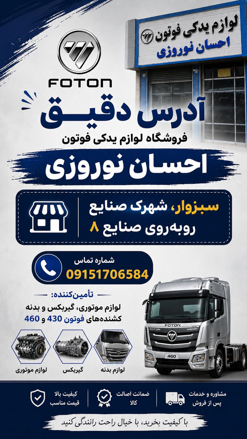 لوازم یدکی فوتون