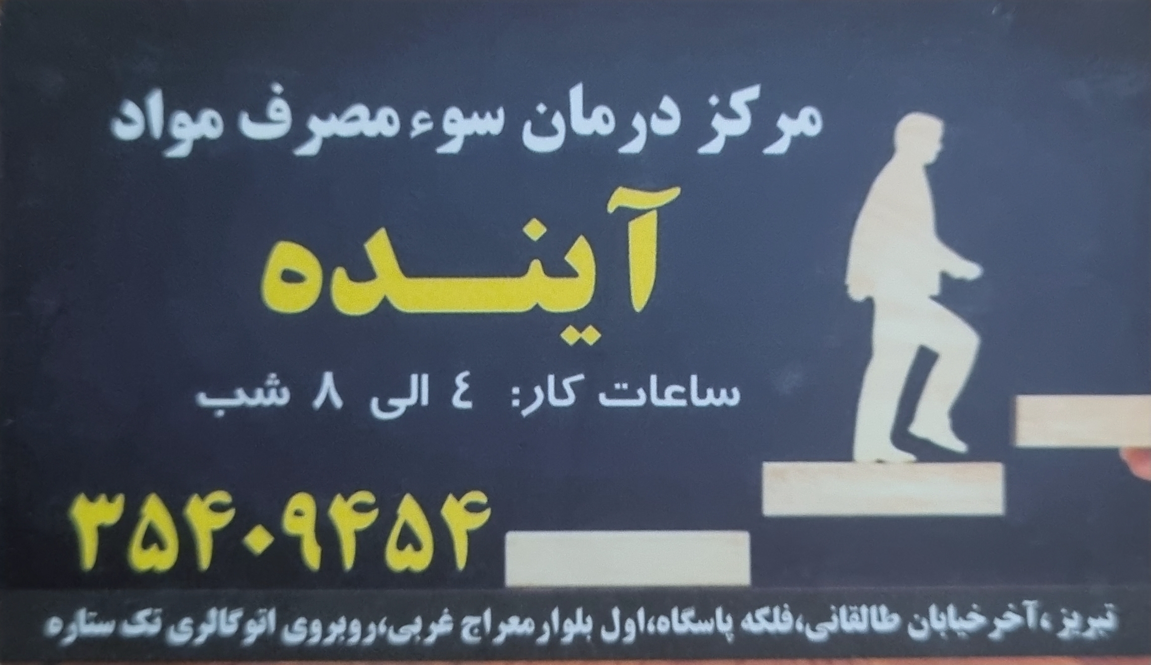 رضا برزم