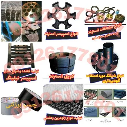 شیلنگ تزریق و کویل استرند و متعلقات پایدار سازی