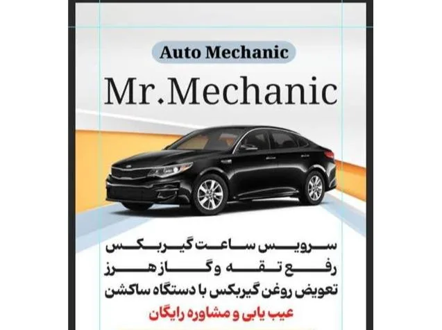 تعمیرگاه گیربکس هیوندا در کرج