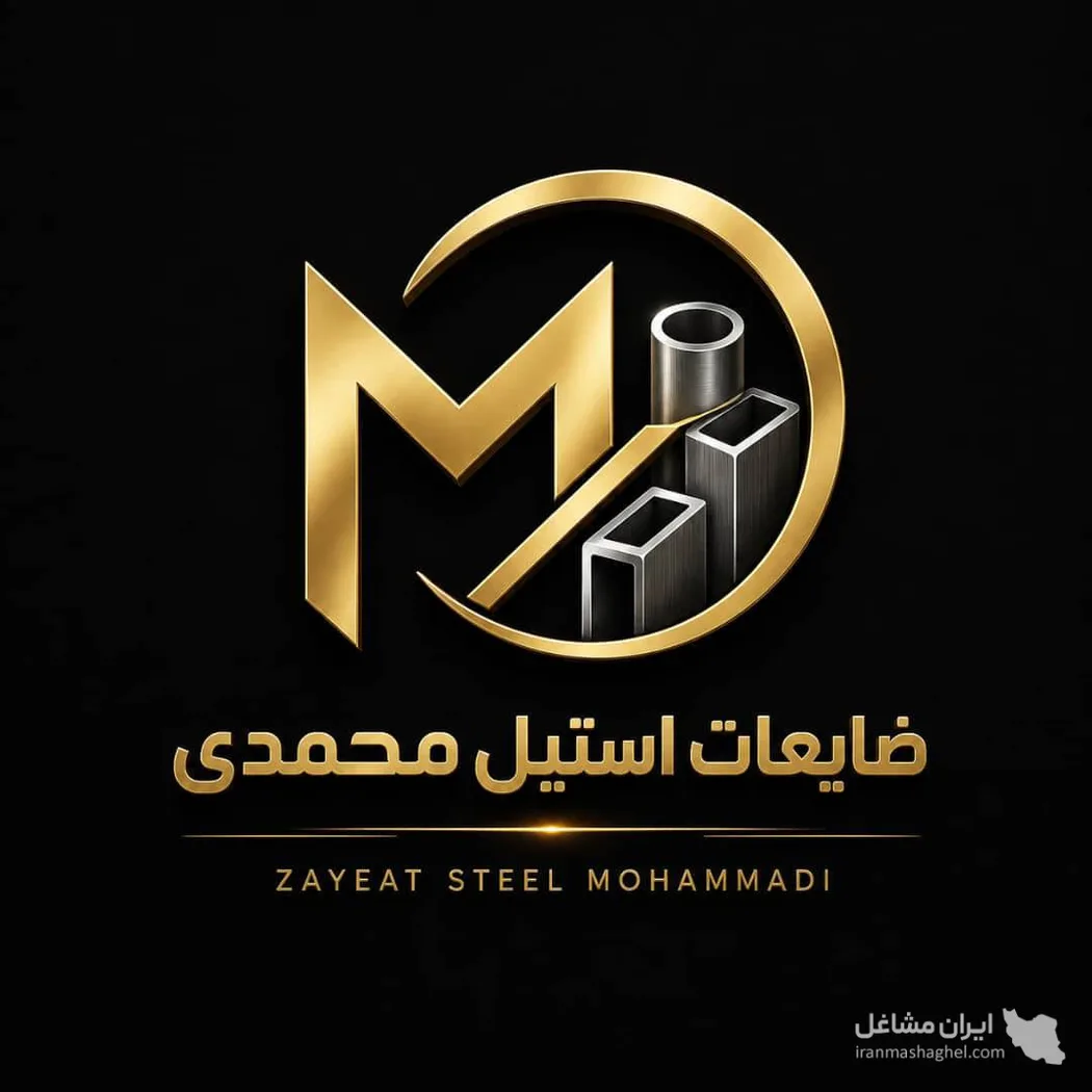 خرید و فروش ضایعات استیل با مدیریت محمدی در ارومیه