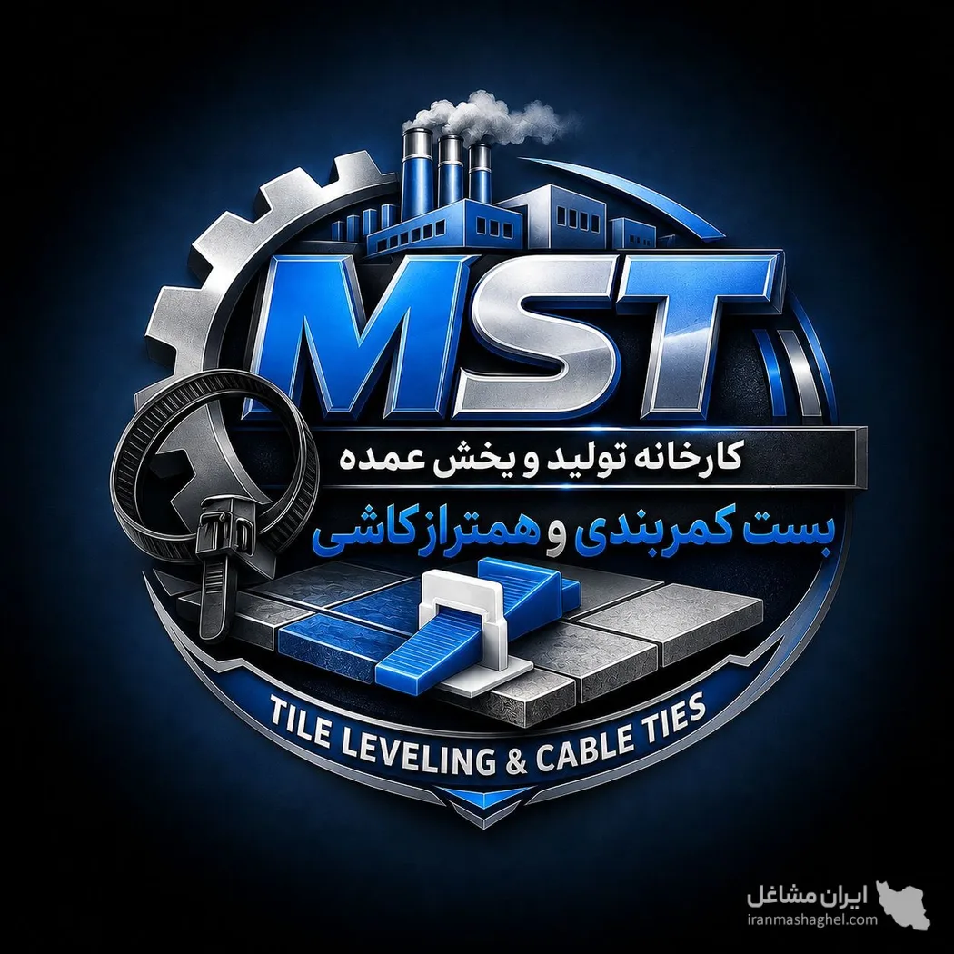تولید و پخش عمده بست کمربندی و همتراز کاشی MST جعفری در شیراز