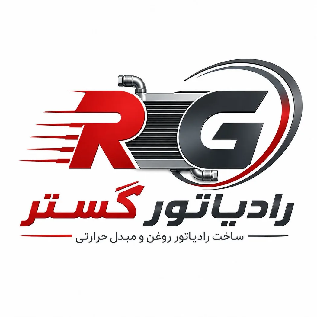 ساخت و فروش سردکن روغن و مبدل حرارتی رادیاتور گستر در شیراز