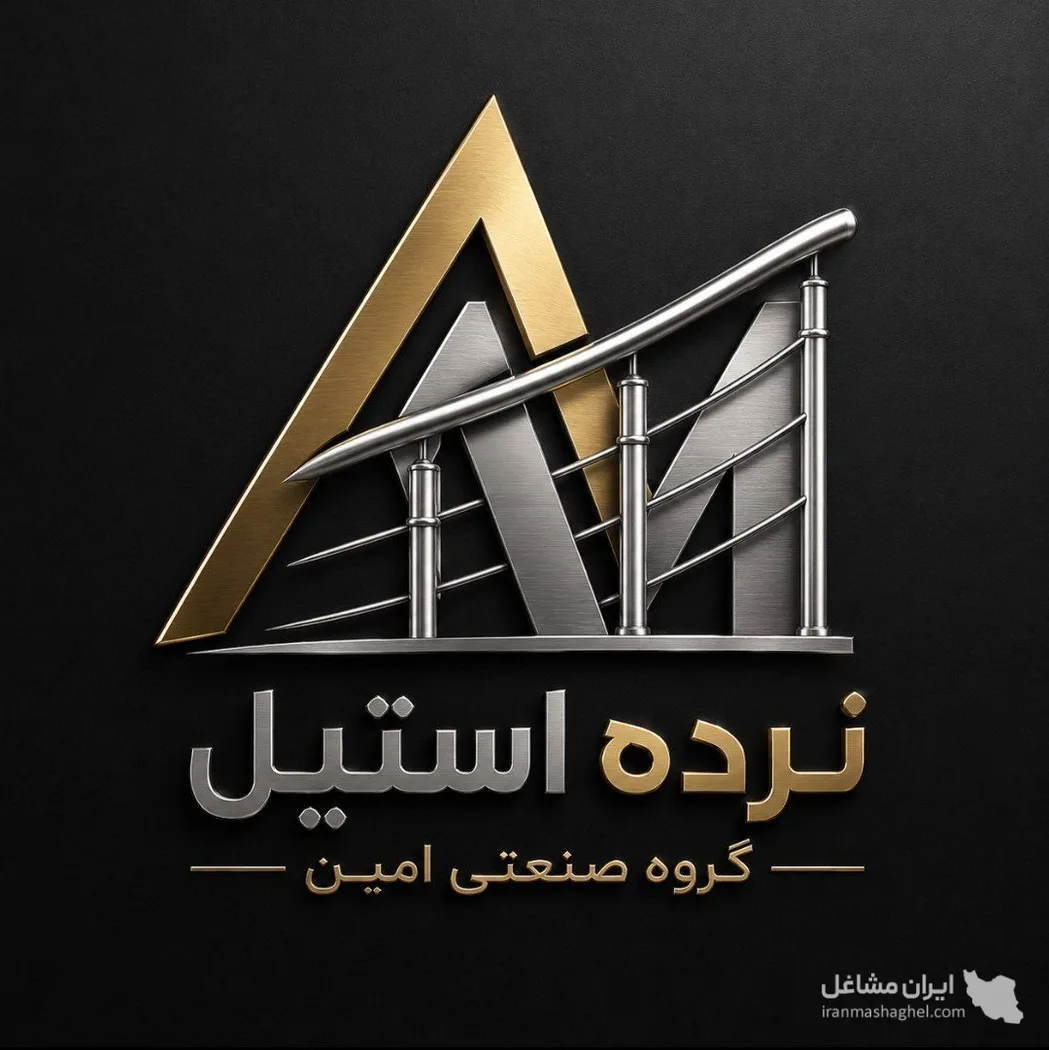 فروش و اجرا نرده استیل و حفاظ بانکی گروه صنعتی امین در همدان