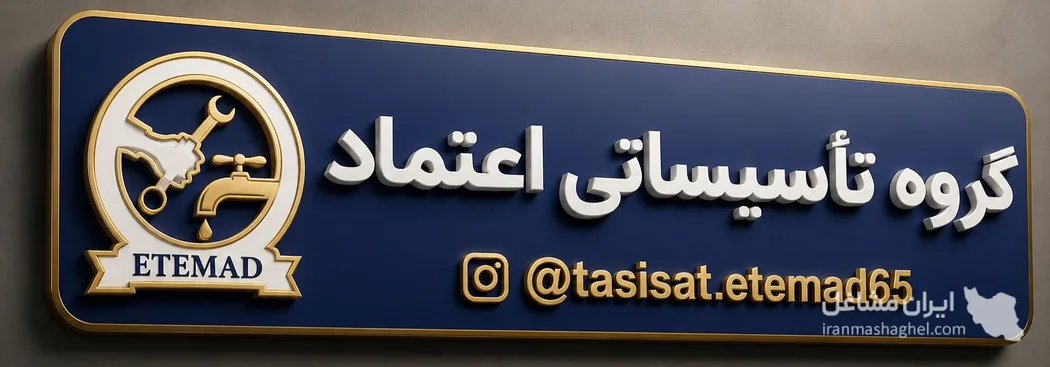 راه اندازی موتورخانه و تصفیه خانه اعتماد کلاردشت بمدیریت دلفان آذری در چالوس