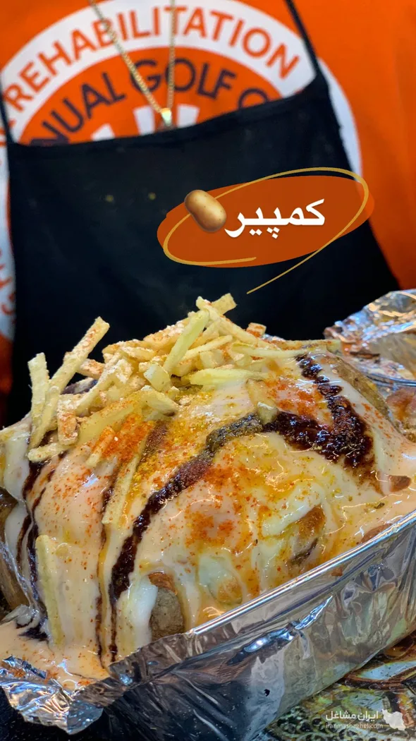 بلال تنوری و سیب زمینی شکم پر کمپیر محمد در رشت