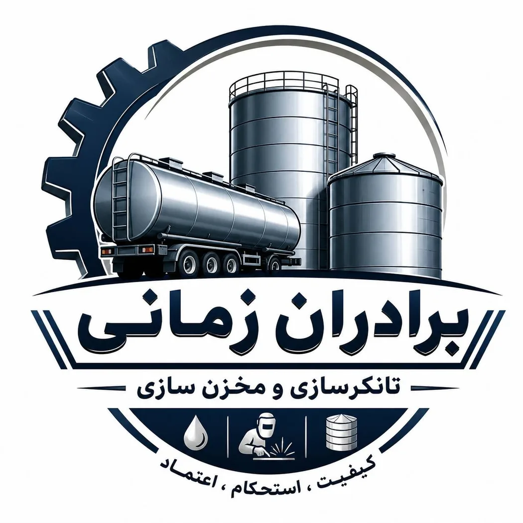 تانکرسازی برادران زمانی در قزوین