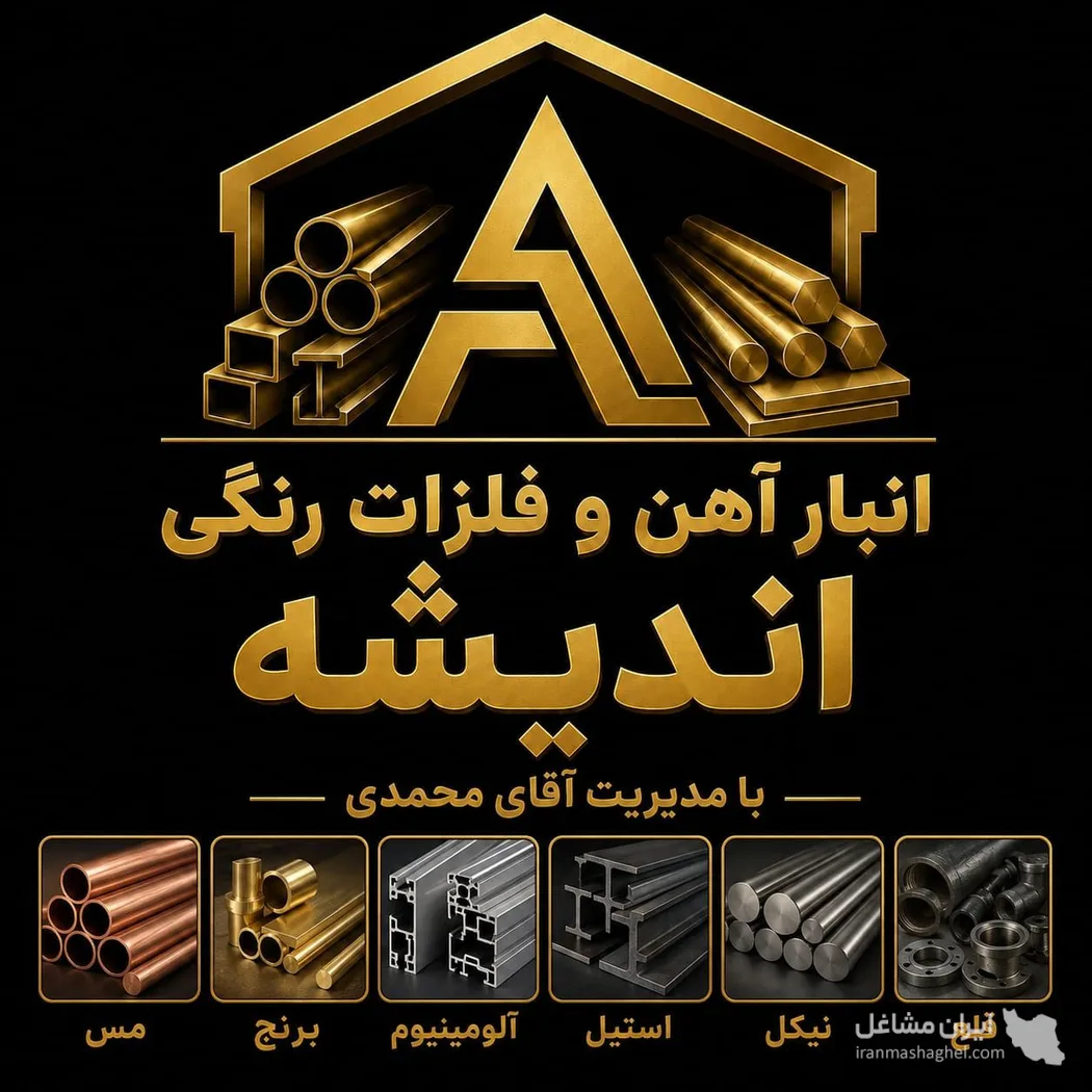 خرید ضایعات مس محمدی در تهران