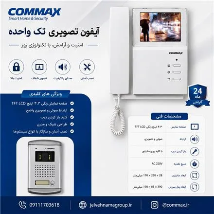 آیفون تصویری گرگان