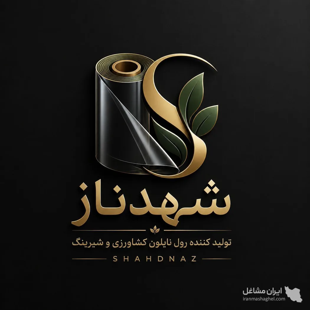 تولیدکننده رول نایلون کشاورزی و شیرینگ شهد ناز در یزد