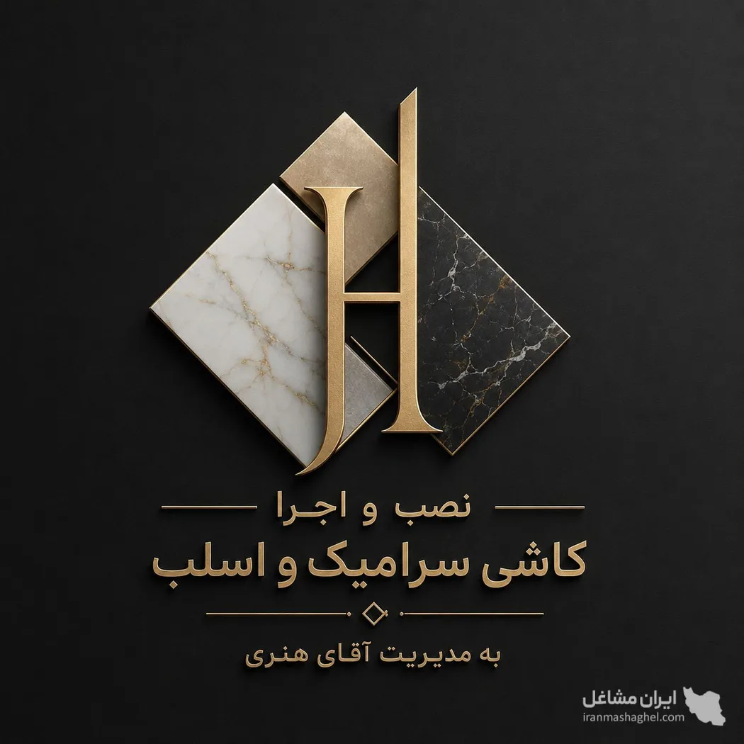 نصب و اجرا کاشی سرامیک و اسلب بمدیریت عبدالواحد هنری در نوشهر