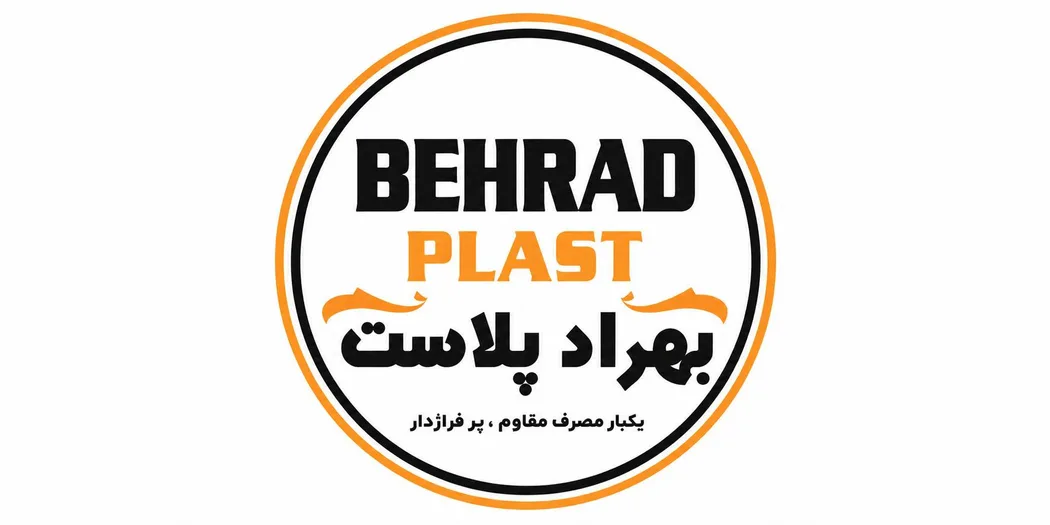 تولیدی سفره یکبار مصرف بهراد پلاست در یاسوج
