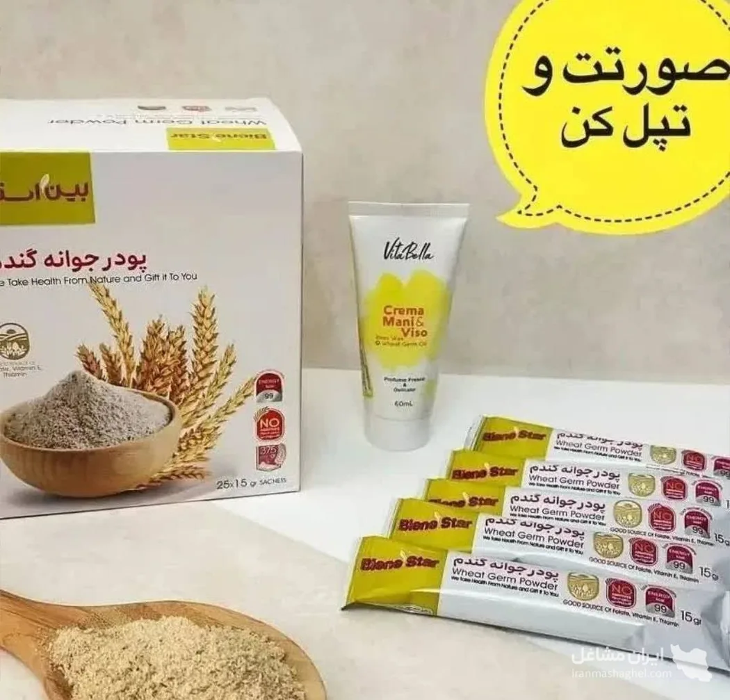 فروش پودر جوانه گندم برای چاقی صورت به مدیریت رحمانی در رشت