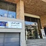 کافہ کتاب پالیزی