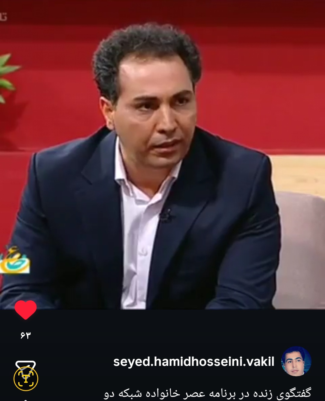 سید حمید حسینی