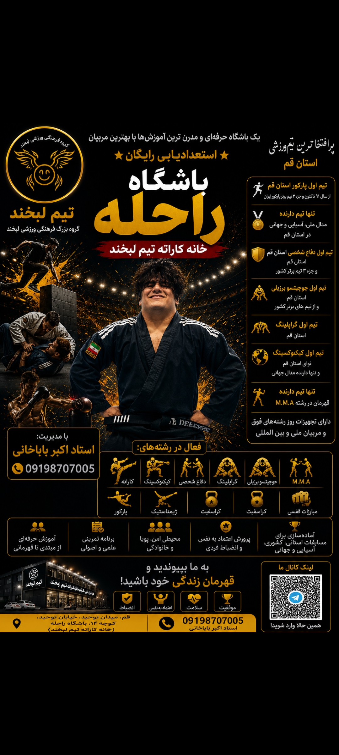 جوجیتسو پارکور ژیمناستیک دفاع شخصی ام ام ای قم
