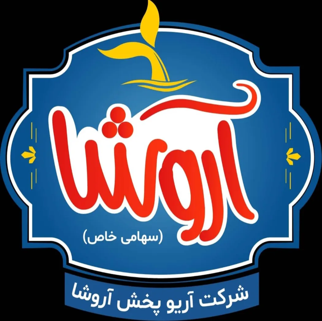 شرکت پخش مواد غذایی و رستورانی آروشا در رشت