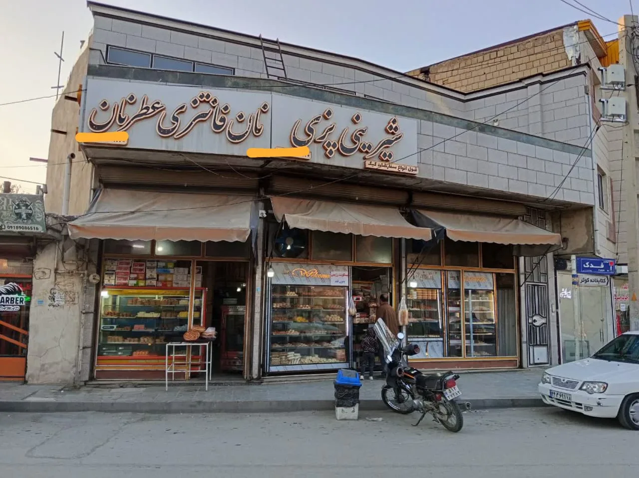 فروشگاه نان و شیرینی عطر نان در همدان