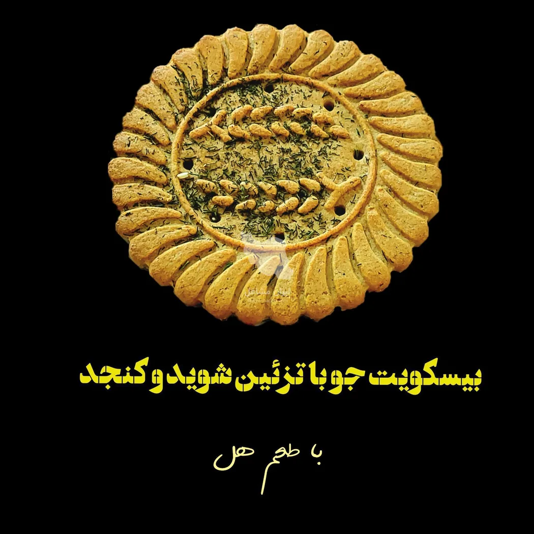 صنایع غذایی بیگ دل تولید پخش بیسکویت و ویفر در شمال تهران