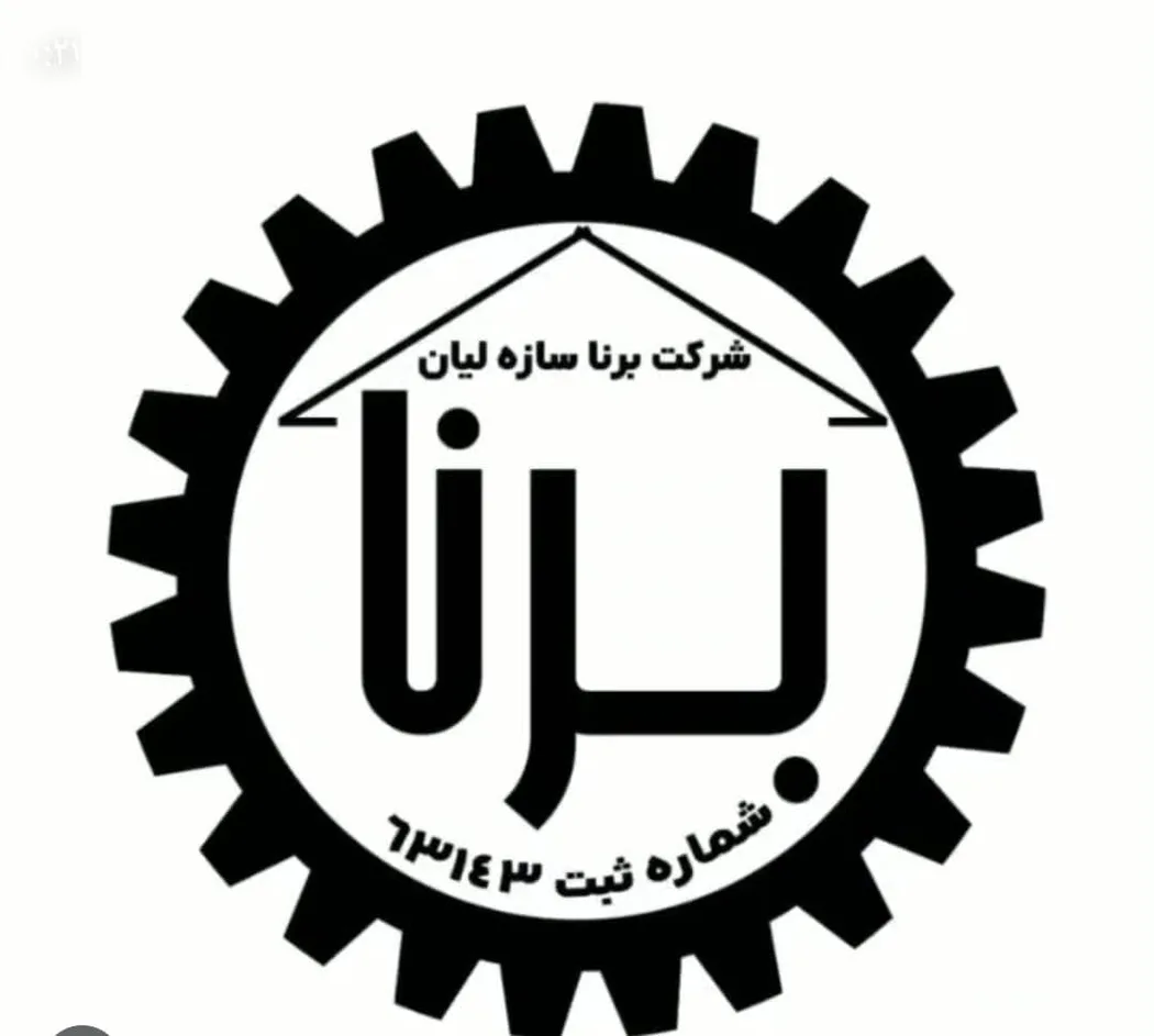 برنا سازه لیان تولیدی سازه های گالوانیزه کناف در بوشهر