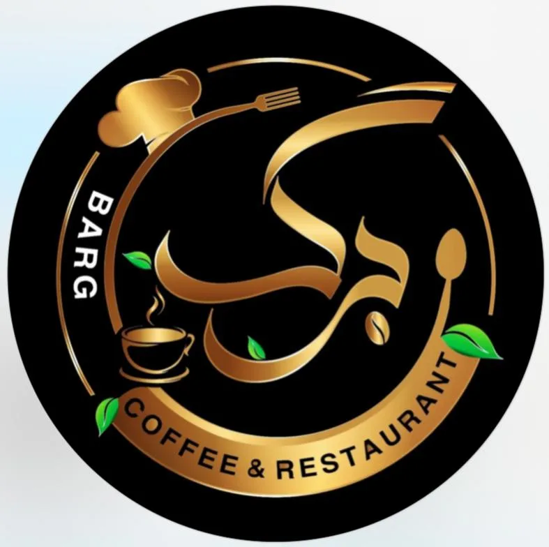 کافه رستوران برگ در سنندج