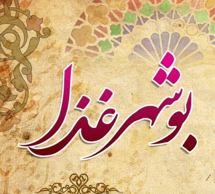 کافه رستوران سنتی بوشهر غذا بهادر بوشهر