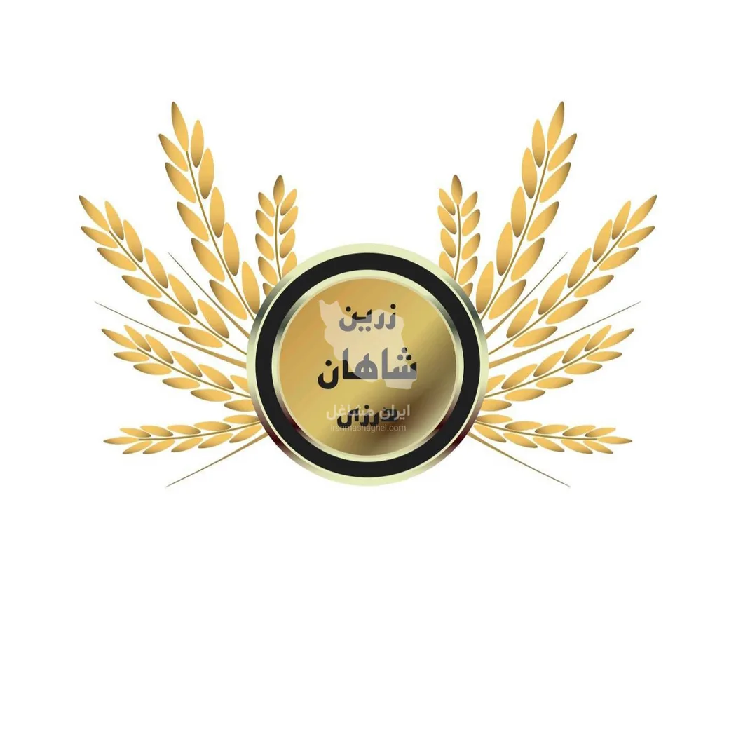 خرید مستقیم برنج و چای با کیفیت ایرانی زرین شاهان در آمل