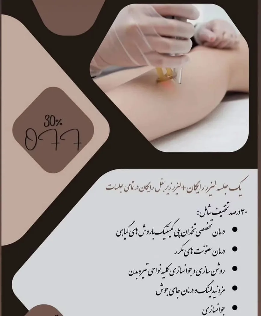 مامایی و کارشناس مشاوره زنان دکتر نسرین امیری نژاد در بندرعباس
